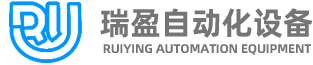 台（tái）州市羞羞视频在线播放免费自動化設備有限公司